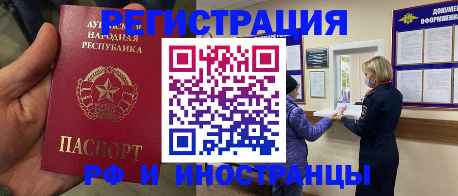 временная регистрация законно в Похвистнево