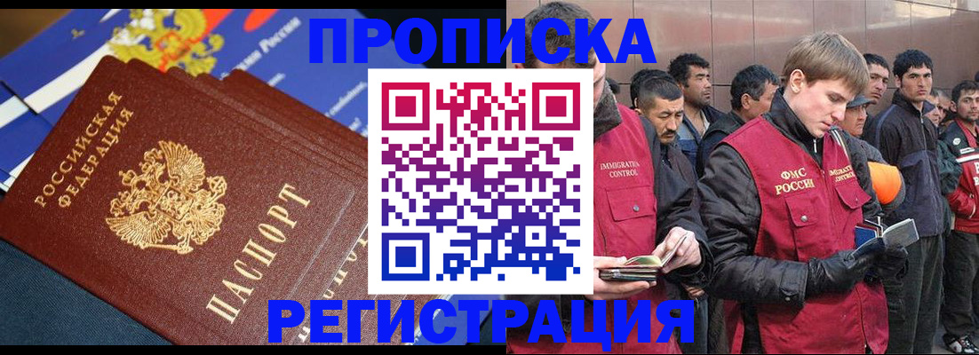 временная регистрация купить в Похвистнево